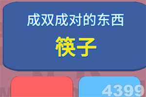 我们是害虫
